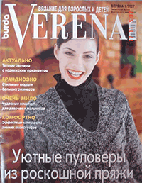 Verena, №1, 2007